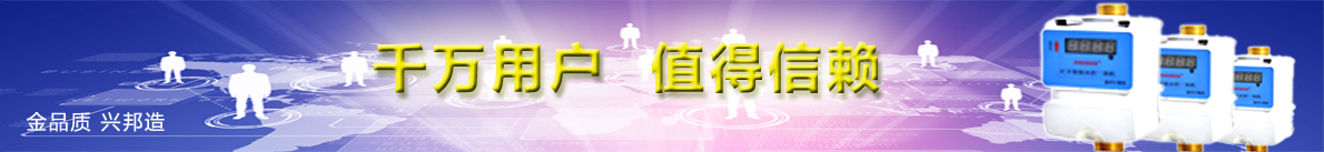 水控机安装